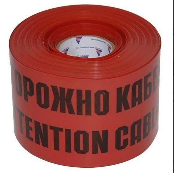 Лента сигнальная ЛСЭ-150мм Осторожно кабель красный (рул.100м)